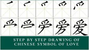 Understand More about Chinese Symbol For Love